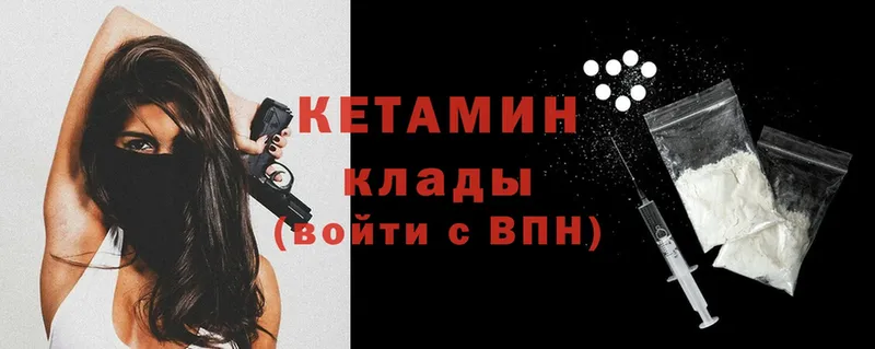 КЕТАМИН VHQ  как найти   Дрезна 